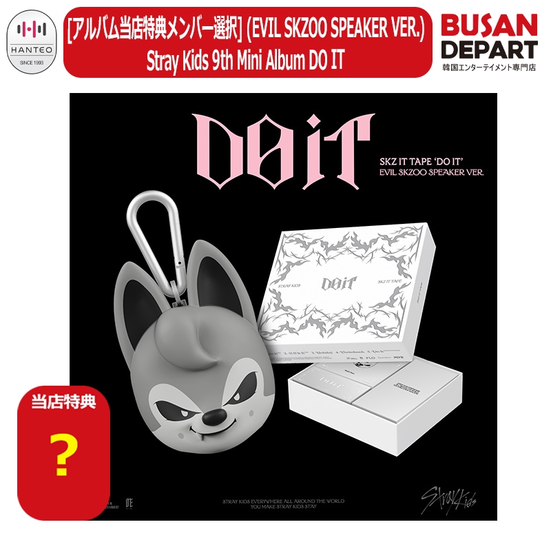 【未使用】スキズ スンミン スピーカー evil skzoo speaker スキズ スピーカー スンミン EVIL SKZOO SPEAKER J706 Stray Kids