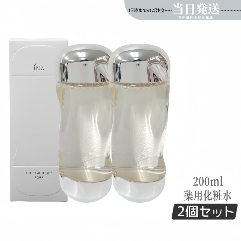 2個セットIPSA ザ・タイムR アクア 200ml IPSA 化粧水 薬用化粧水 医薬部外品 保湿 コスメ 肌荒れ ニキビ 乾燥 整肌 うるおい 潤い キメ みずみずしい テカりにくい アルコール