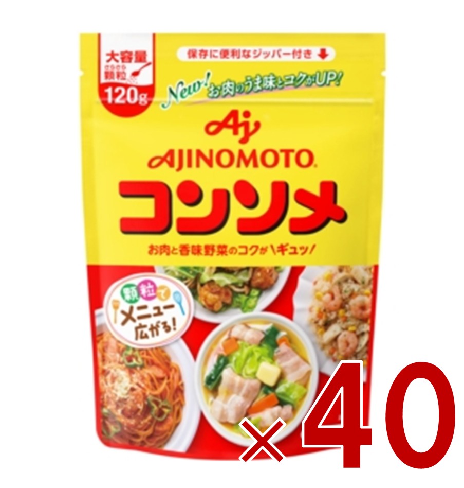 味の素 KK コンソメ 顆粒 120g パウチ だし スープ 調味料 洋風 野菜 40個