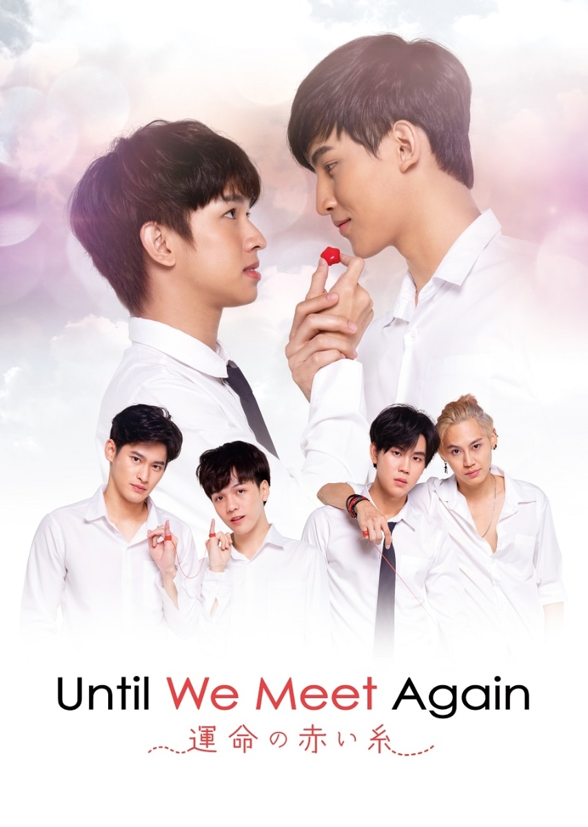 タイドラマ/ Until We Meet Again 運命の赤い糸 -全17話- (Blu-ray BOX) 日本盤 アンティルウィーミートアゲイン　ブルーレイ