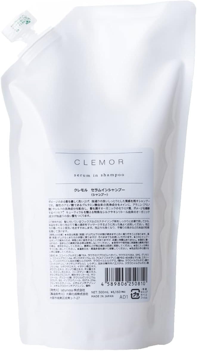 ラビネス クレモルセラムインシャンプー 美容室専売品 オールインワン 500ml ハナミズキの香り 詰替え