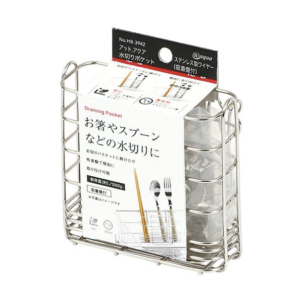 [5セット] パール金属 アットアクア ステンレス製ワイヤー水切りポケット スリム 吸着盤付 HB-3942X5