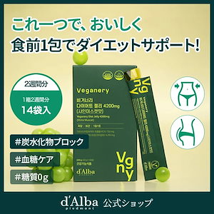 【ダイエットゼリー(シャインマスカット味)4200mg】7包/14包/30包 ダイエットサポート/体脂肪減少