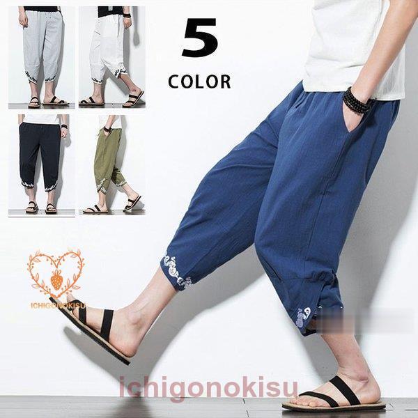 クロップドパンツ サルエルパンツ ボトムス 七分丈パンツ メンズ 夏 イージーパンツ 七分丈ズボン 涼しいズボン
