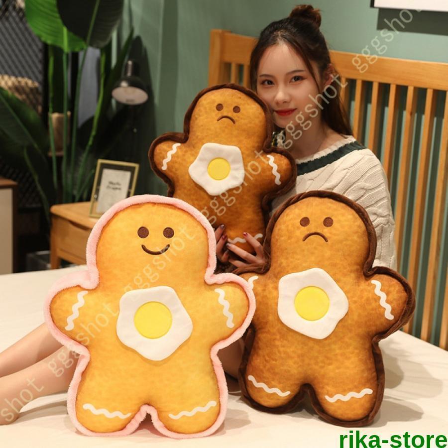 今月のスペシャル 抱きまくら クッキー縫い包み 可愛い もこもこ 添い寝 抱き枕 ジンジャーブレッドおもちゃ 柔らかい ふわふわ 多機能 横向き寝 洗える 癒し系 デスク抱きまくら クッキー縫い