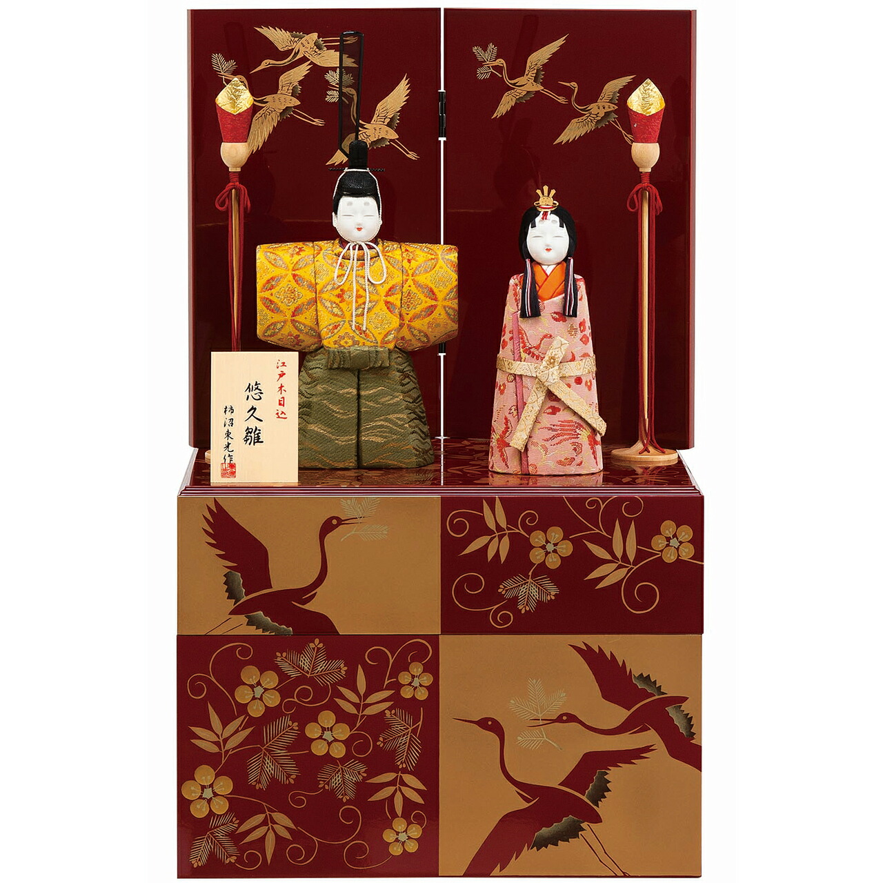 雛人形 ひな人形 お雛様 おひなさま コンパクト ミニ 初節句 かわいい ひなまつり 雛祭り 送料無料 柿沼東光 木目込 収納 立雛 二人 2人 小さい 2025年 新作 秀光 限定品 買得 お得 人