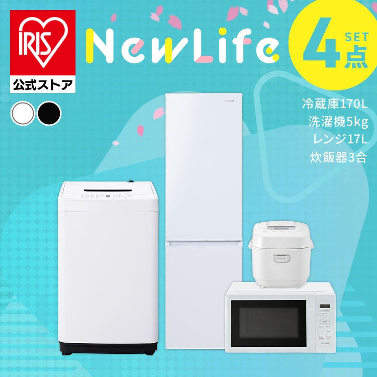 【公式】 家電セット 一人暮らし 4点セット 冷蔵庫 2ドア スリム 170L 洗濯機 縦型 全自動洗濯機 5kg コンパクト 電子レンジ 炊飯器 3合炊き 黒 アイリスオーヤマ 新生活 メガ割