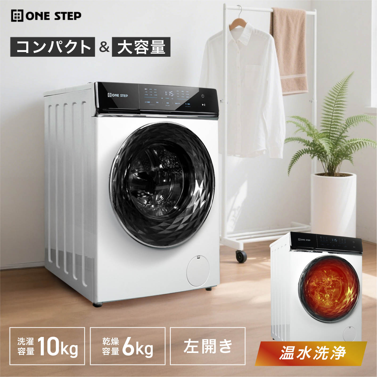 ドラム式洗濯機【設置サービスあり/回収サービス選択可】 乾燥機 洗濯10kg 乾燥6kg 左開き 洗剤自動投入 水温調節 高温洗浄 予約設定 ホワイト