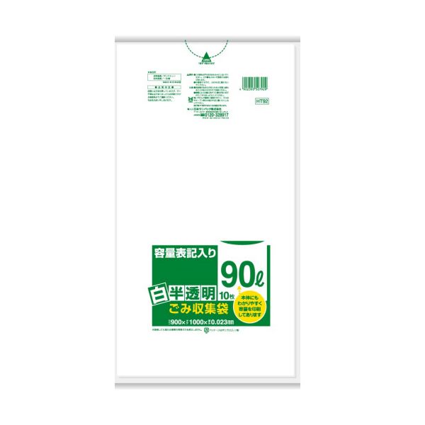 （まとめ）日本サニパック 容量表記ポリ袋 白半透明 90L HT92 1パック（10枚）(×20セット)