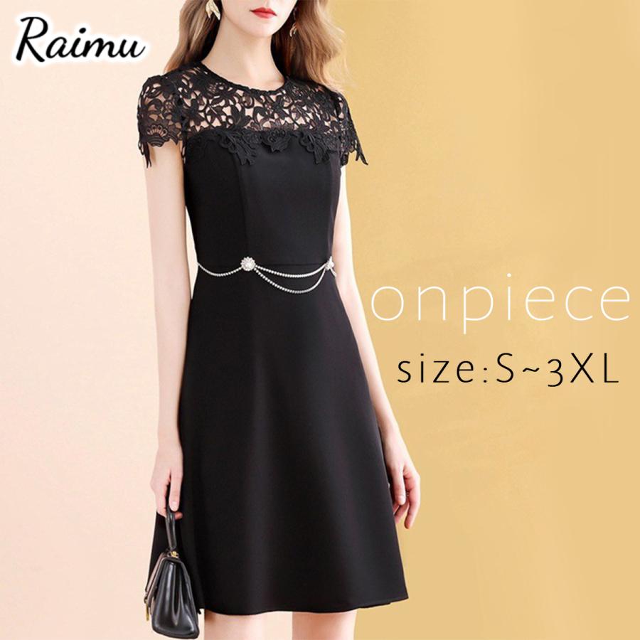 肩レースワンピース 結婚式ワンピース 大人ドレス お呼ばれ 着痩せ ミディアムワンピース 通勤OL Aライン フォーマルワンピース 大きいサイズraimu