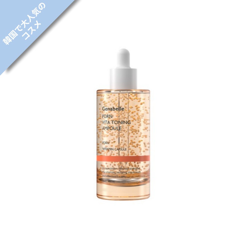 (正規品)PDRNブライトニング＆弾力ビタミンカプセルトーニングサーモンアンプル 70ml /韓国で大人気のコスメ