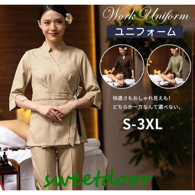 【2枚購入で 280円OFF!】タイムセール エステ ユニフォーム サロン 通勤 レディース 女性 制服 おしゃれ 七分袖 シャツ パンツ 上下セット エステ ネイル 美容 歯科衛生士 系今月の新型