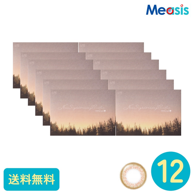 ネオサイトワンデーシエルUV シエルアクアコーラル 30枚 12箱 アイレ カラーサークルレンズ