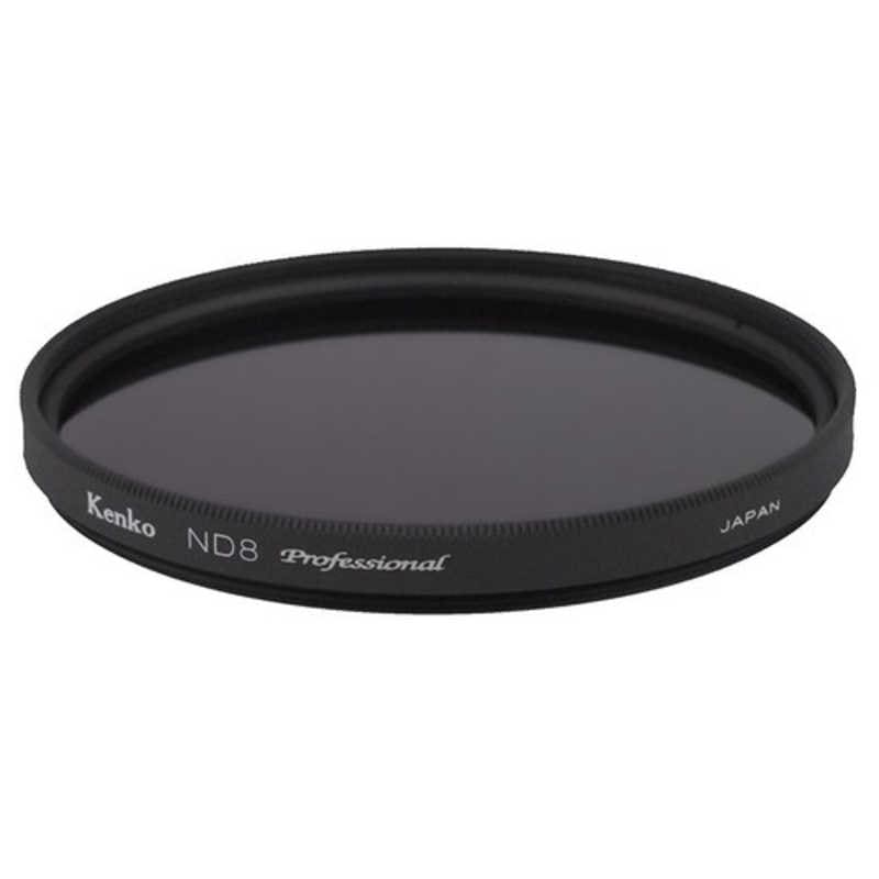 ケンコー　ND8 プロフェッショナルN 95mm 大口径NDフィルター　ND8PROFESSIONALN95 [95mm]