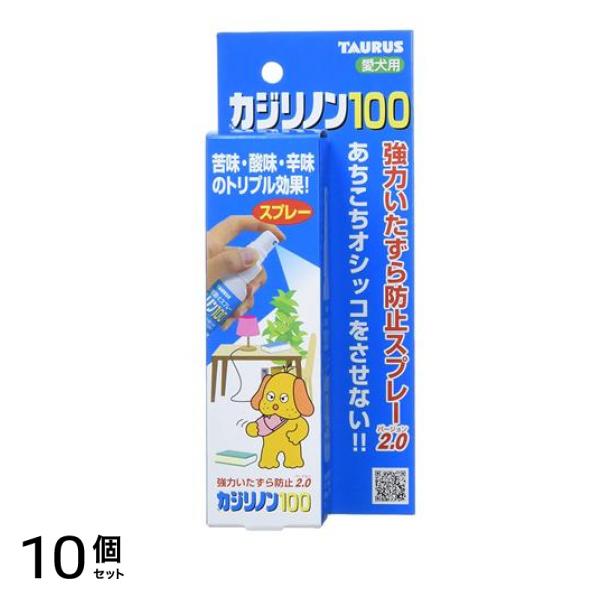 トーラス カジリノン100 強力いたずら防止スプレー Ver2.0 愛犬用 100mL 10個セット