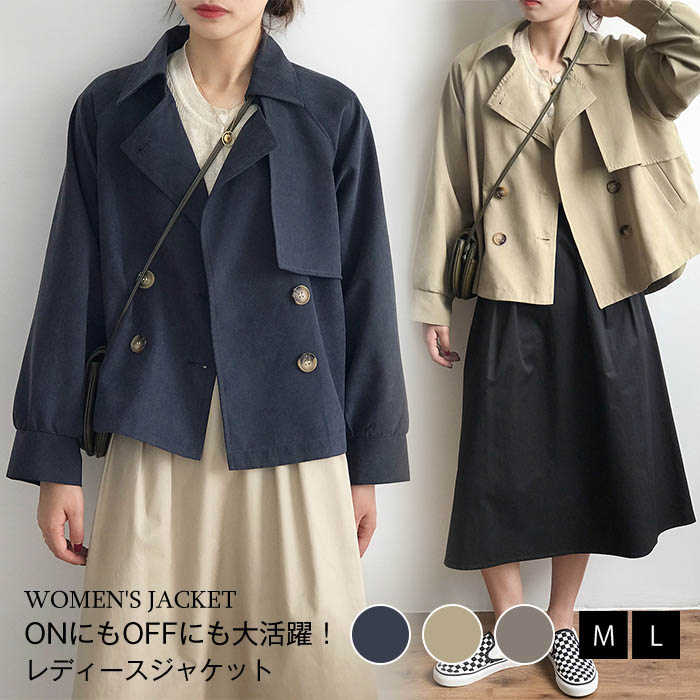 ショート丈トレンチコート スプリングコート トレンチコート レディース ショート丈 アウター ショートコート ショート スプリングコート コート きれいめ ジャケット 長袖 シンプル 無地 春 秋