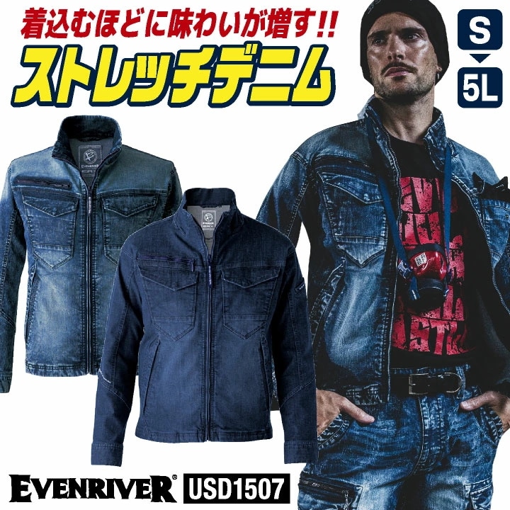 イーブンリバー 作業着 ストレッチ デニム ブルゾン 厚地 春夏 秋冬 ジャンパー ジャケット メンズ レディース 作業服 工場 建設 造船 大きいサイズ /er-usd1507
