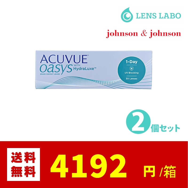【処方箋不要】 ワンデーアキュビューオアシス コンタクトレンズ 1日使い捨て 30枚入り 2箱セット