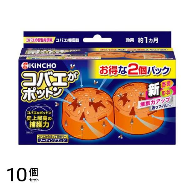 KINCHO コバエがポットン 置き型 2個入 10個セット