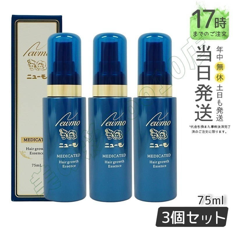 【3本セット】ニューモ 育毛剤 75ml 薬用育毛剤 医薬部外品 スカルプケア 発毛促進 薄毛 抜け毛予防 男女兼用 無添加 ふけ ファーマフーズ タマゴ