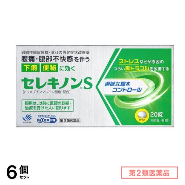 第２類医薬品 セレキノンS (過敏性腸症候群と診断された方のみ使用可能) 20錠 6個セット