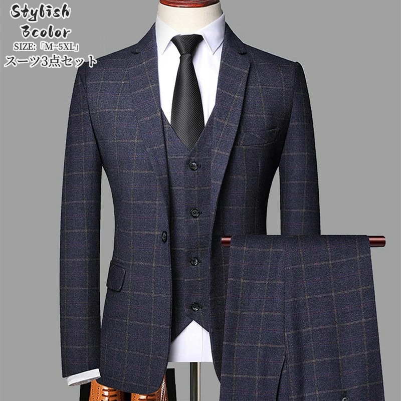 あなたのターン【人気販売中 】スリーピース メンズスーツ 3ピーススーツ タキシード 紳士服 フォーマル 結婚式 二次会 オフィス ビジネススーツ セレモニー 結婚式 礼服 婚葬祭 通勤就活面接 お呼