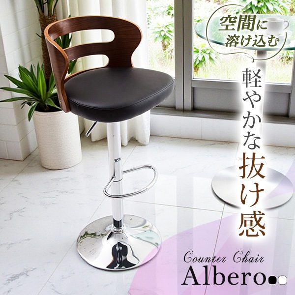 カウンターチェア 木製 バーチェア チェア クッション 背もたれ 曲線 広々座面 プライウッド 木目 PU 昇降 360度回転