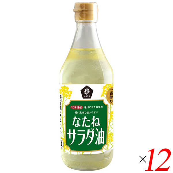 サラダ油 無添加 なたね油 ムソー 国産なたねサラダ油 450g 12本セット