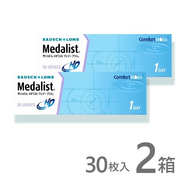 メダリストワンデープラス 30枚入 2箱 コンタクトレンズ 1day メダリスト 1日使い捨て ワン