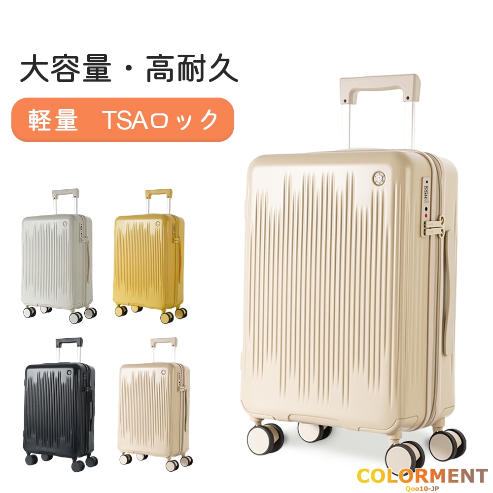 スーツケース sサイズ 機内持込 キャリーケース 360度回転 軽量 mサイズ 拡張 S キャリーバッグ 小型 中型 TSAロック 静音 旅行 海外 トランクケース 人気 修学旅行