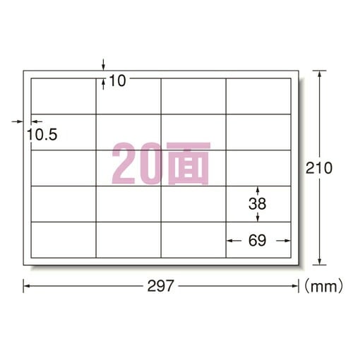 PPCラベル A4-20面R型 （28262） 5,987円