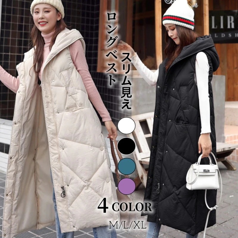 ダウンジャケット 冬アウター 膝上ロングベスト 大きいサイズ 体型カバー ベスト レディース 厚手中綿コート 百掛け 軽量防寒 ジャケット 秋冬ファッション30%までに制限