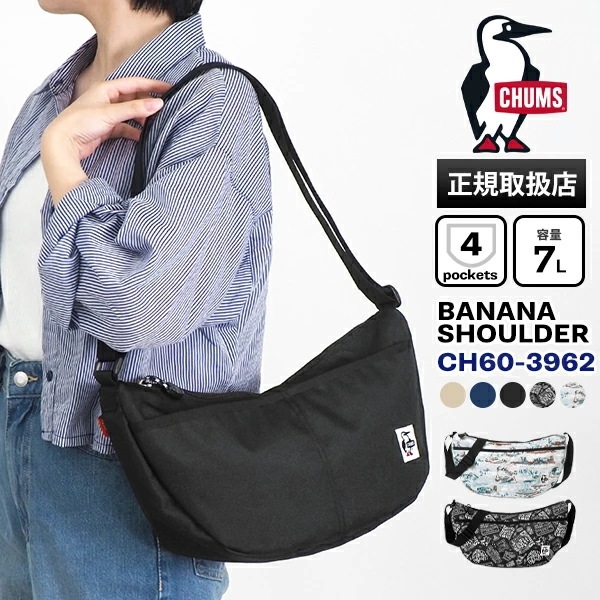 ショルダーバッグ Small Banana Shoulder Bag 7L バナナバッグ 小型 軽量 メンズ レディース ミニバッグ アウトドア CH60-3962 ブランド [正規取扱店]