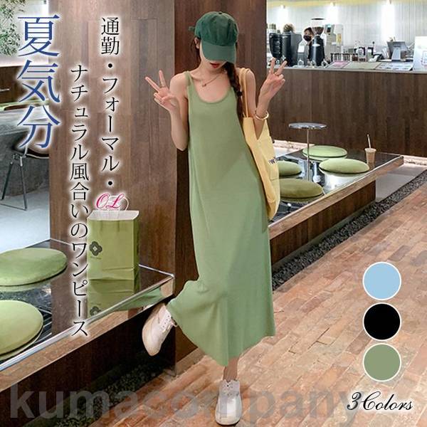 ワンピース ロング ロングワンピ マキシ丈 UVカット 夏 紫外線対策 吸水速乾 体型カバー レディース カジュアル ゆったり 体型カバー 通勤 通学 20代 30代 40代