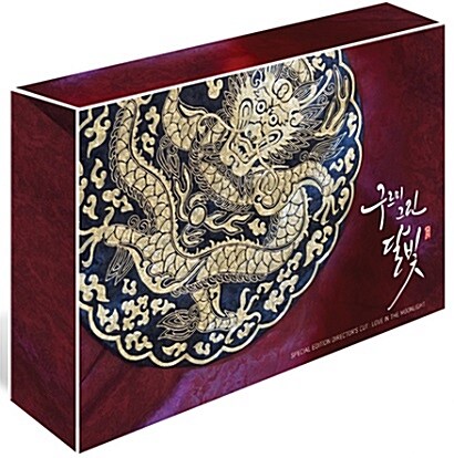 [DVD] 雲が描いた月明り ディレクターズカット版 (15枚組) 未開封 新品 韓国ドラマ パク・ボゴム キム・ユジョン 主演