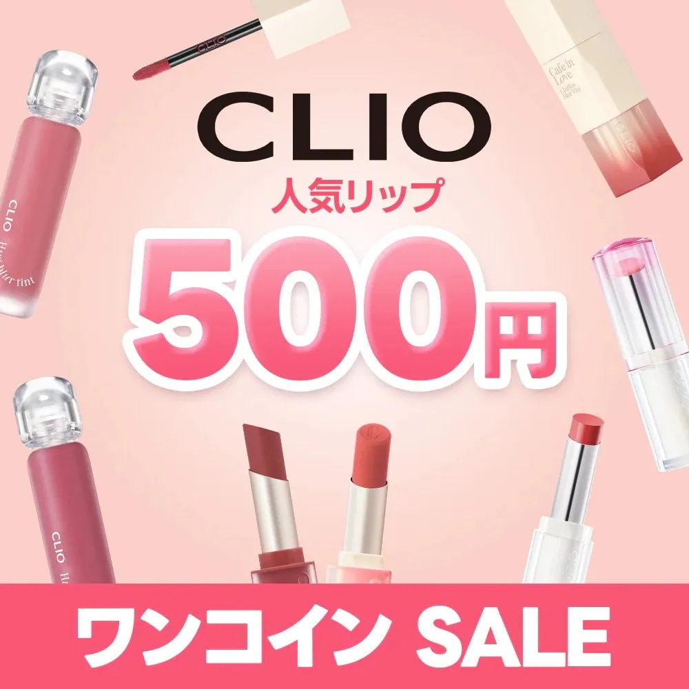 【専用です】　　　　未使用  クリオ  ３点セット  Qoo10] クリオ 【ワンコイン】人気アイテムが最大80％O : キット