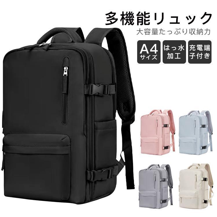 多機能バッグメンズ レディース マザーズリュック マザーズバッグ 軽い 男女兼用 大容量 撥水 バッグ 旅行 ママバッグ A4サイズ はっ水加工 充電端子付き