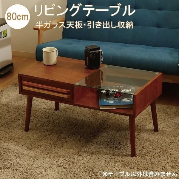 デザイン センターテーブル 幅80cm 半面 ガラス天板 引き出し 収納 リビングテーブル つくえ