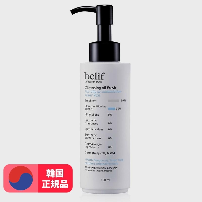 クレンジングオイルフレッシュ150ml