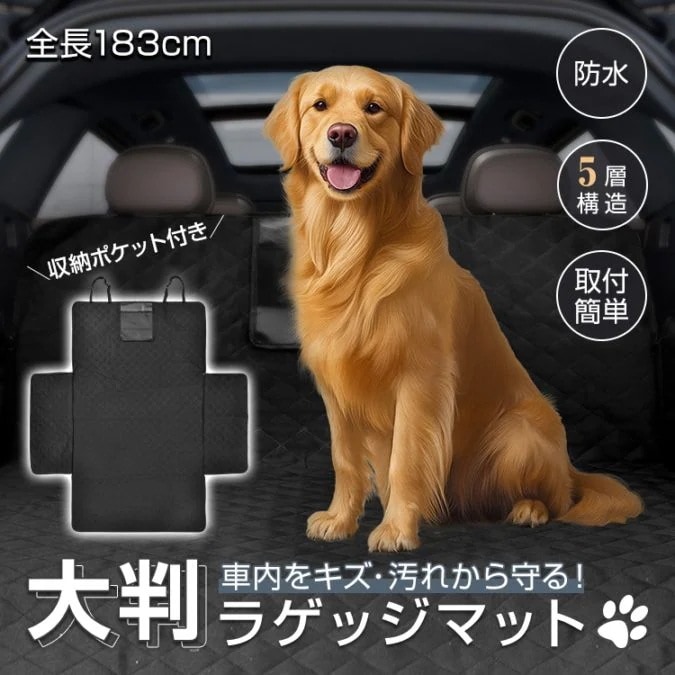 ラゲッジマット トランクマット 荷台マット 長さ3cm 防水 お手入れ簡単 収納ポケット付き 小物入れ ペットとのドライブ 自転車運搬 キャンプ アウトドア pt100 ラゲッジマット トラ 4,957円