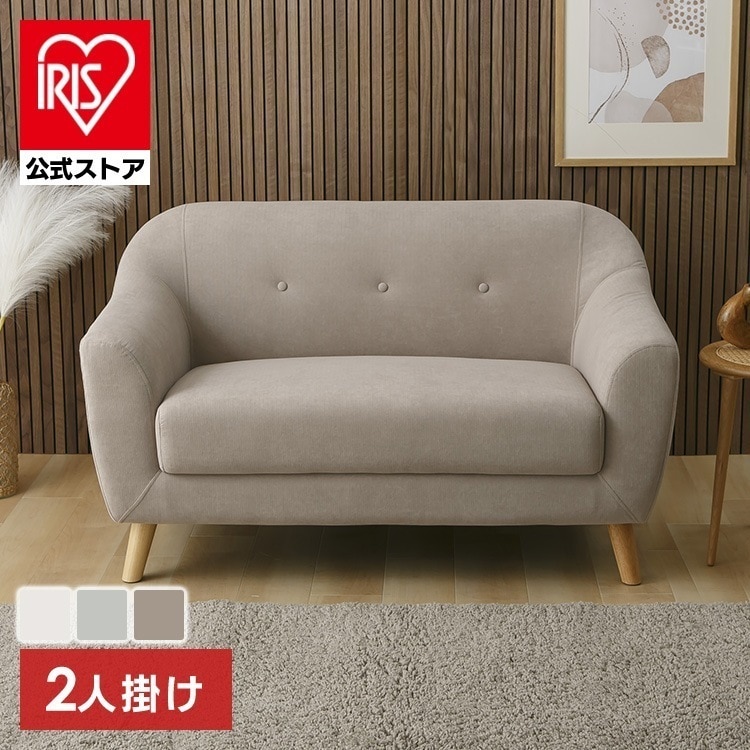 ヴェリナ 2Pソファ ヴェリナ2P