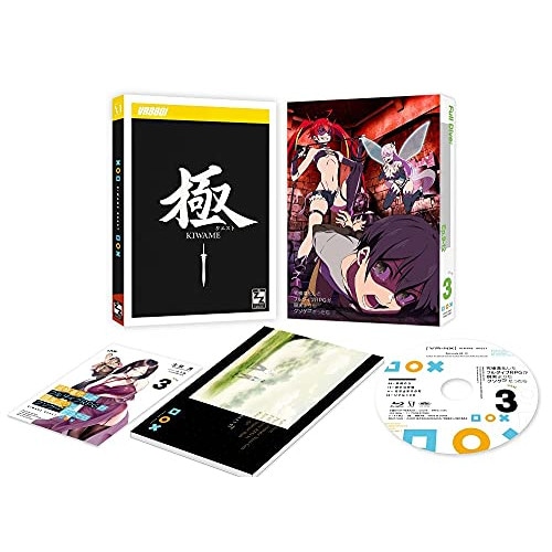 究極進化したフルダイブRPGが現実よりもクソゲーだったら 第3巻(Blu-ray.. (Blu-ray) ZMXZ-14843