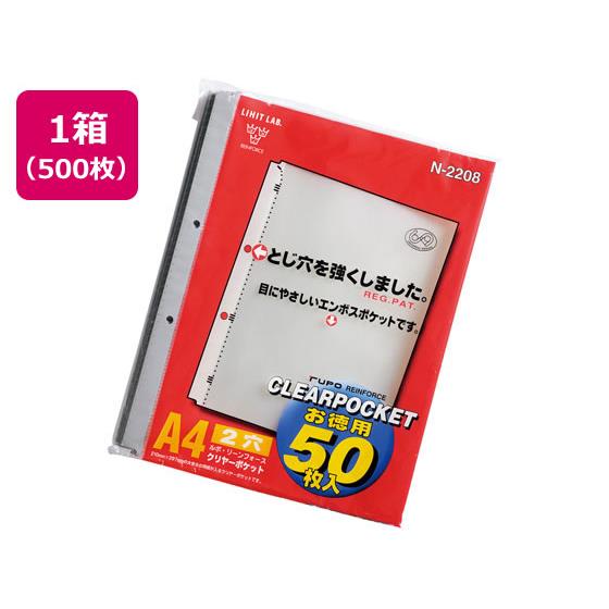 ルポ・リーンフォース・クリヤーポケット A4タテ 2穴 500枚 リヒトラブ N2208