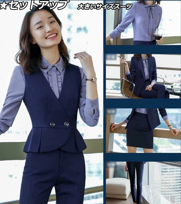 即納 2色 4点セット 無地 ジャケット＋シャツ+ベスト+パンツ/スカート ビジネス 通勤 OL 着痩せ キャバ レディーススーツ S～5XLママスーツ パンツスーツ カジュアルスーツ パーティー