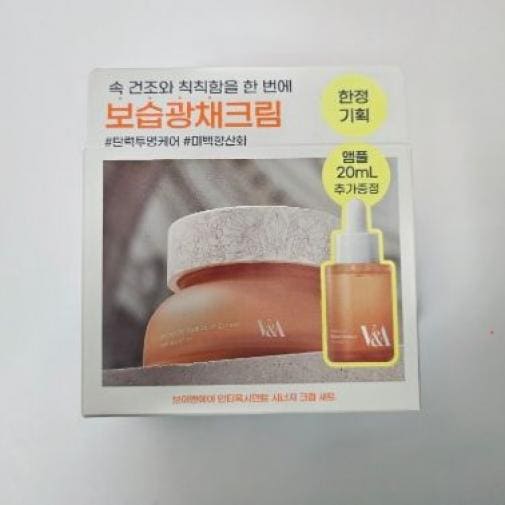 V&ampA保湿クリーム(50ml+20mlアンプル)