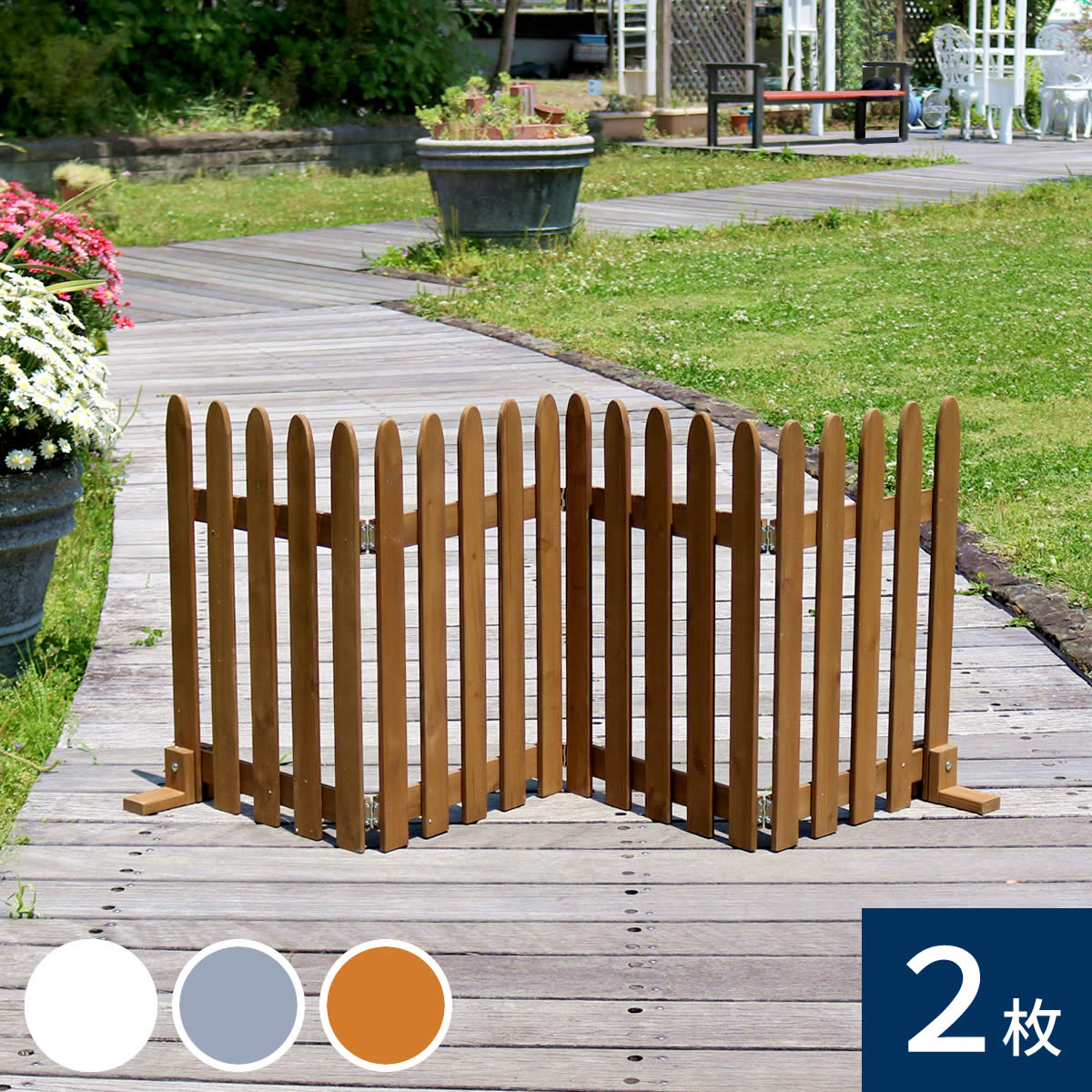 住まいスタイル 折り畳めるウッドフェンス160（縦ストライプ） 2枚組 WF-160F-2P 木製 フェンス ガーデニング 柵 パーテーション 仕切り 境界 花壇 囲い 折りたたみ 置くだけ