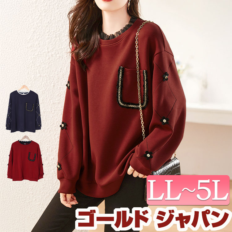 大きいサイズレディース トップス スウェット トレーナー デザイン袖フリルネックスウェット ドロップショルダー フリルネック 花 チェーン 飾り長袖 デザイン袖 ポケット ルーム カジュアル 韓国 秋