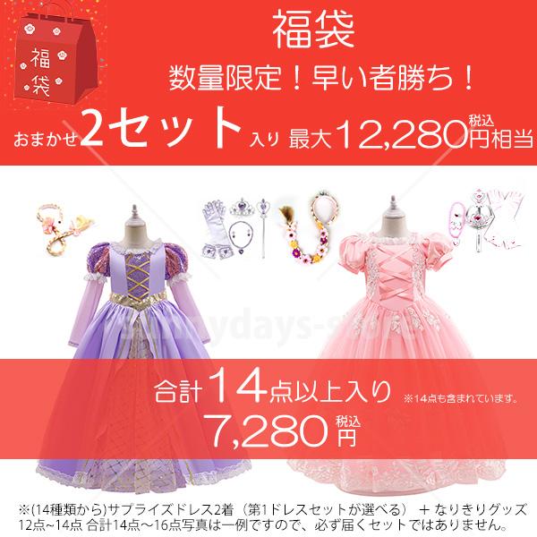 短纳期ハロウィン コスプレ 子供 2026 キッズ 2点ドレス入り 14点以上 なりきり豪華 セット エルサ アリエル ラプンツェル ベル 子供 プリンセス ドレス