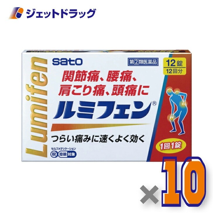 【指定第2類医薬品】ルミフェン 12錠 ×10個 セルフメディケーション税制対象