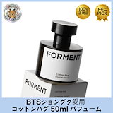 Qoo10] FORMENT [SPECIAL GIFT/ヘアパフュー